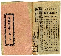 藏品(火燒紅蓮寺歌 第七集)的圖片