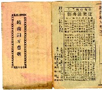 藏品(鐵齒銅牙曹歌)的圖片