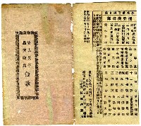 藏品(安人哭子；馬俊娶親 合歌)的圖片