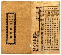 藏品(最新流行 望春風歌)的圖片