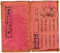 藏品(最新 愛玉自嘆；孟姜女送寒衣 合歌)的圖片