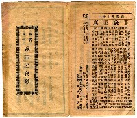 藏品(最新流行 城市之夜歌)的圖片