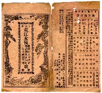 藏品(電影荒江女俠歌 第一冊—戰蜈蚣大刀殞命；學武藝名山拜師；三俠大破寶林寺)的圖片