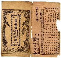 藏品(電影荒江女俠歌 第二冊—火燒韓家庄；黑夜逢奇人；雙俠探古塔)的圖片