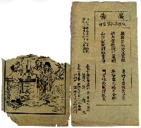 藏品(最新三國相褒歌 上冊)的圖片