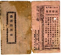 藏品(最新探娘歌)的圖片