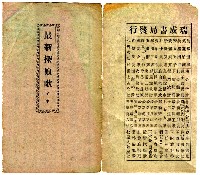 藏品(最新探娘歌 全本)的圖片