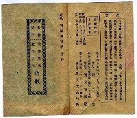 藏品(最新流行 雪梅思君；愛玉自嘆 合歌)的圖片