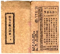 藏品(烟花女配夫新歌 下集)的圖片