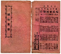 藏品(三國相褒歌)的圖片