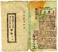 藏品(麗君解粧迷走；映雪代嫁投水 新歌 三本)的圖片