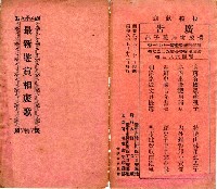 藏品(最新遊賞相褒歌)的圖片