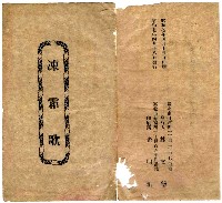 藏品(凍霜歌)的圖片