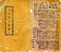 藏品(南洋遊歷新歌 下本)的圖片