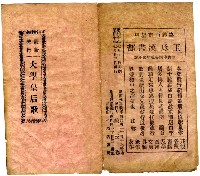 藏品(最新流行 大學皇后歌)的圖片