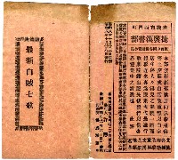 藏品(最新白賊七歌)的圖片