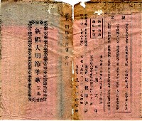 藏品(新編大明節孝歌 壹集)的圖片