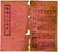 藏品(最新人之初歌)的圖片