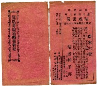 藏品(買臣妻迫寫離書新歌)的圖片