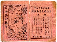 藏品(方世玉打擂台 下)的圖片