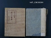 藏品(學生と讀書)的圖片