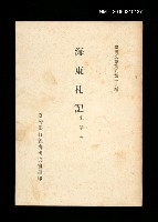 藏品(海東札記)的圖片