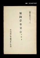 藏品(無悶草堂詩存)的圖片