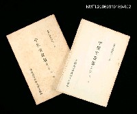 藏品(中復堂選集 (第二冊))的圖片