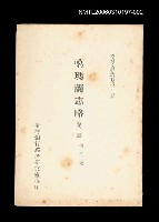 藏品(噶瑪蘭志略 (第二冊))的圖片