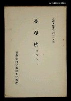 藏品(魯春秋)的圖片