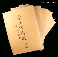 藏品(臺南市志稿卷六人物志)的圖片