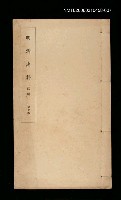 藏品(明清史料己編第七本)的圖片