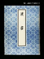 藏品(漢書3)的圖片