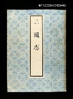 藏品(三國志2)的圖片