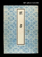 藏品(魏書1)的圖片