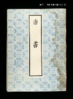 藏品(唐書4)的圖片