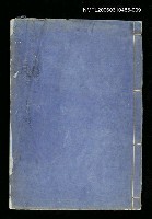 藏品(校字再版史記評林十)的圖片