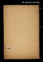 藏品(閨秀詞話卷一~卷二)的圖片