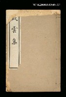 藏品(疑雲集卷一、二)的圖片