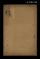 藏品(雪鴻續集卷一~卷七)的圖片