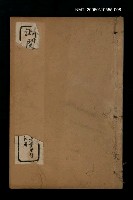 藏品(詳註閱微草堂筆記卷十七~卷十八)的圖片