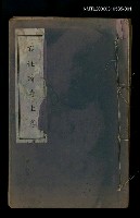 藏品(右任詩存（上卷）)的圖片