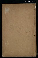 藏品(御選唐宋詩醇卷之十一~十六)的圖片