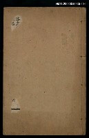 藏品(御選唐宋詩醇卷之十七~二十四)的圖片