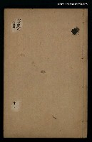 藏品(御選唐宋詩醇卷之二十五~三十一)的圖片