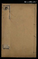 藏品(帶經堂詩話卷十四~卷十六)的圖片