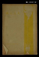 藏品(天上人間)的圖片