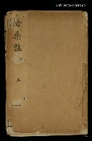 藏品(滄桑豔上)的圖片