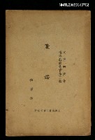 藏品(棄婦)的圖片