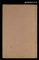 藏品(增訂袁文箋正卷一~卷四)的圖片